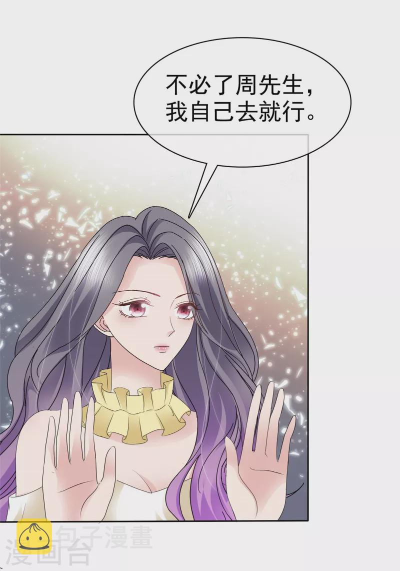 第64话 一场应酬2