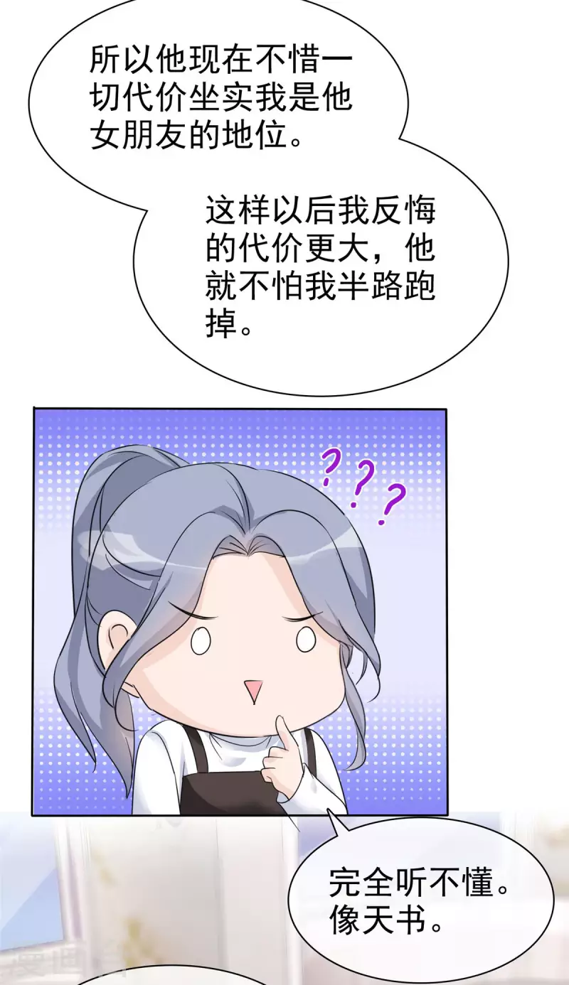 第21话 遭遇绑架！10