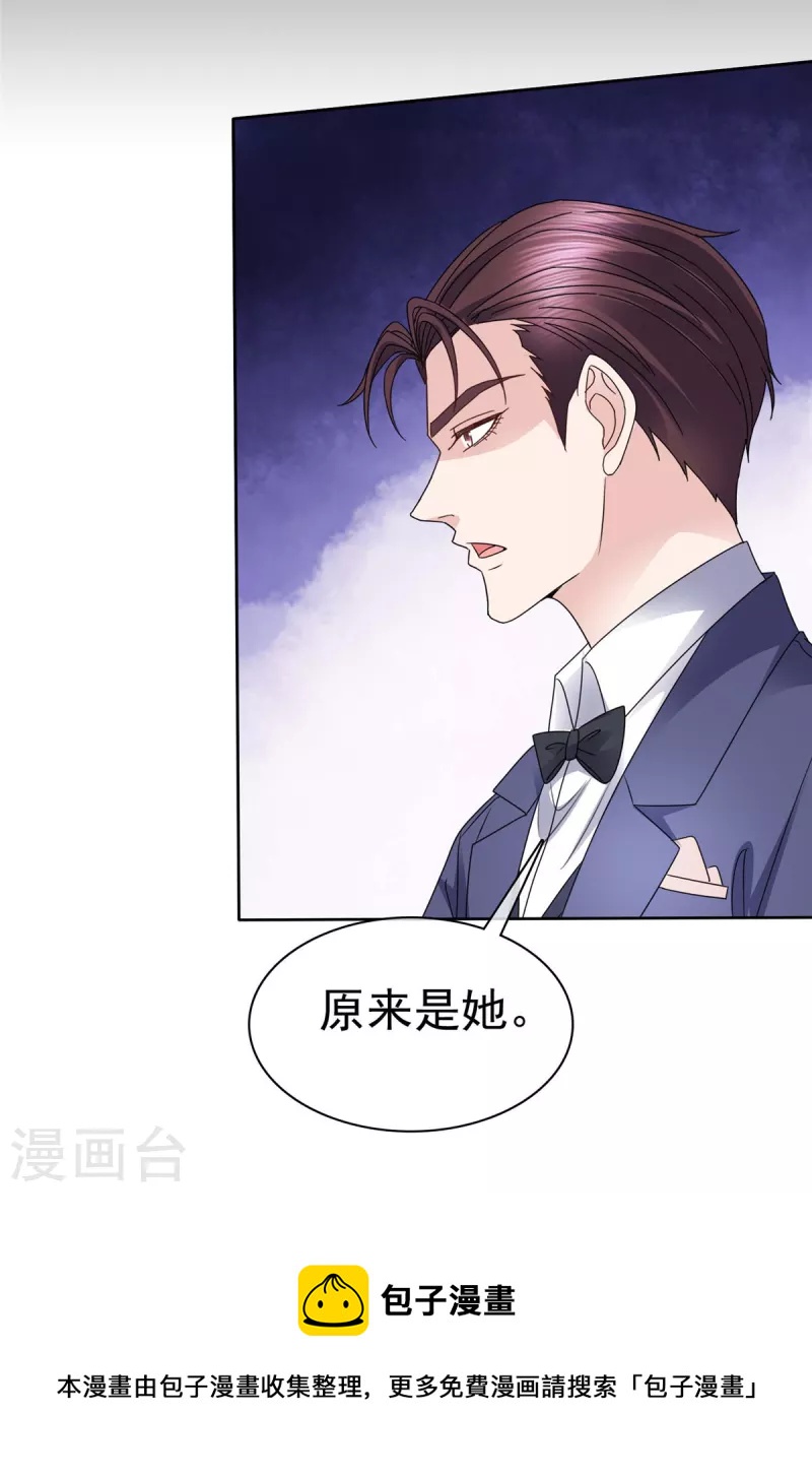 第64话 一场应酬23
