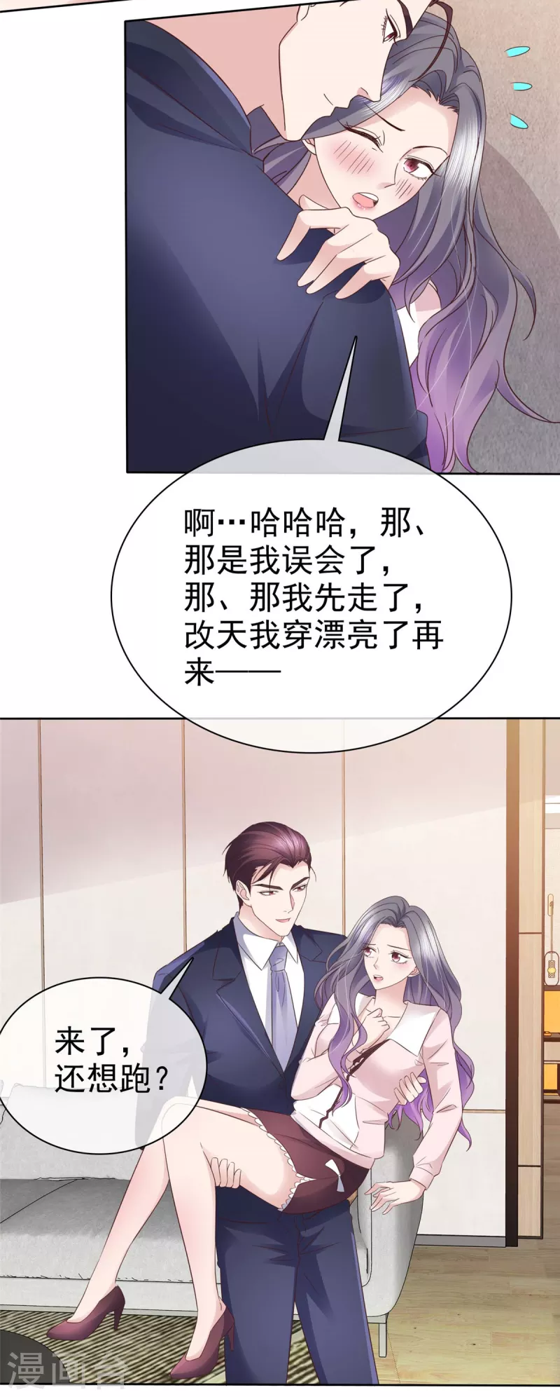 第77话 来了还想跑？！19