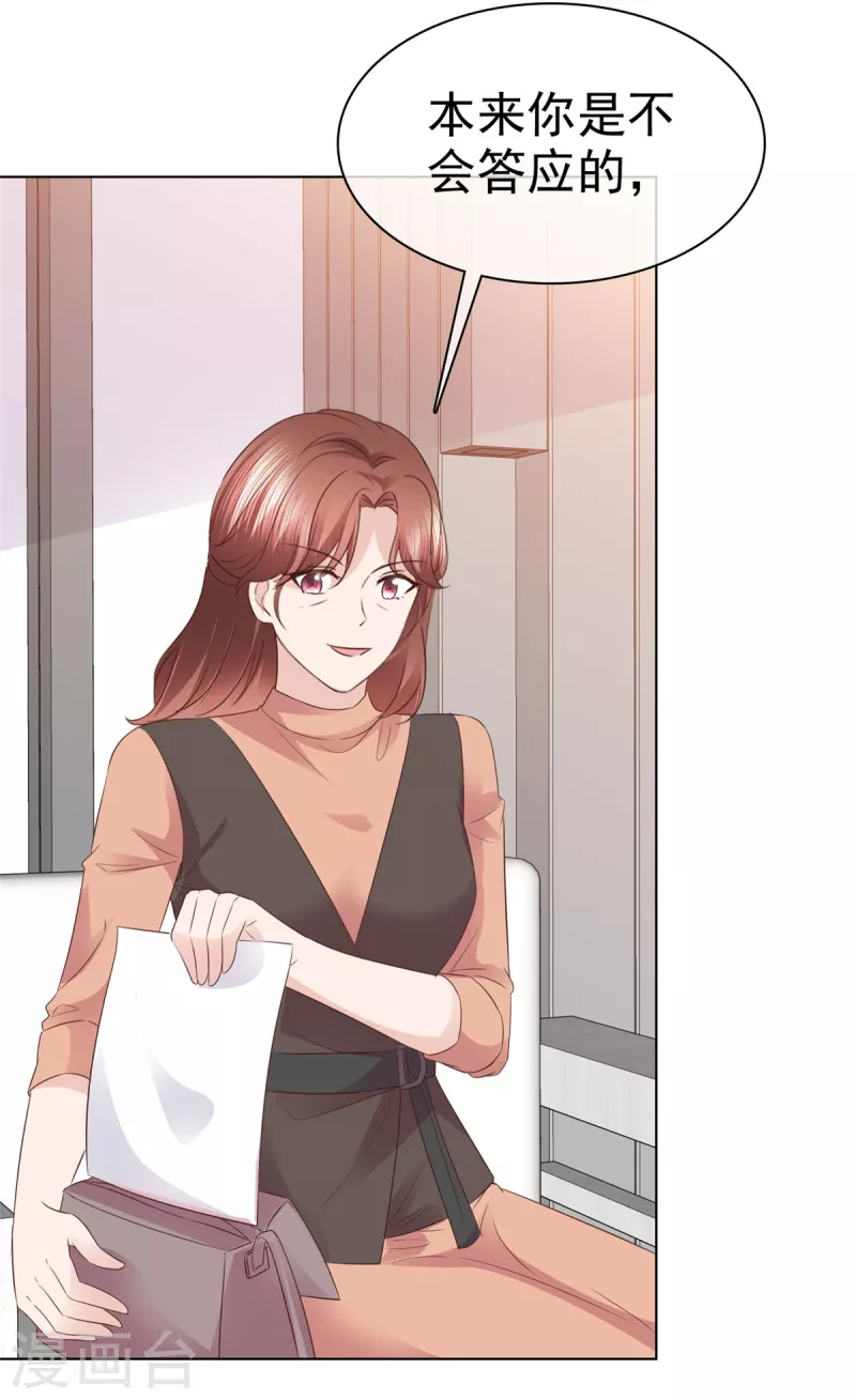 第89话 伤敌一千自损八百11