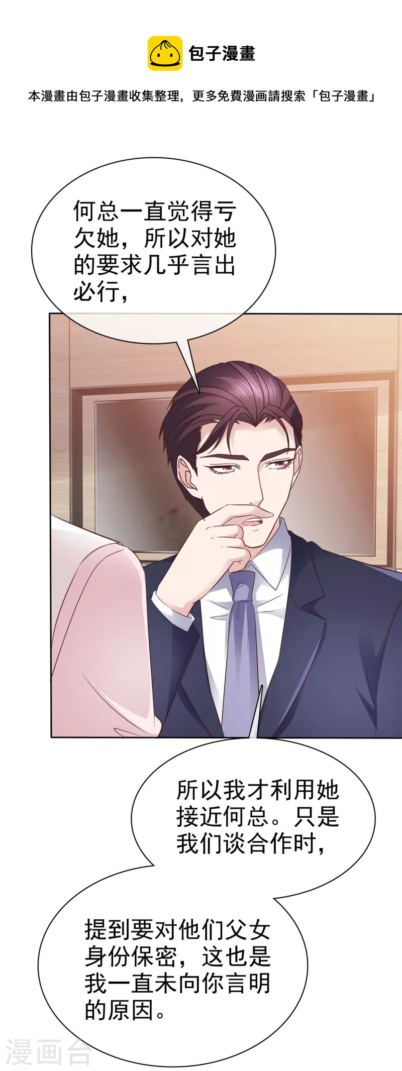 第78话 这是我第一次8