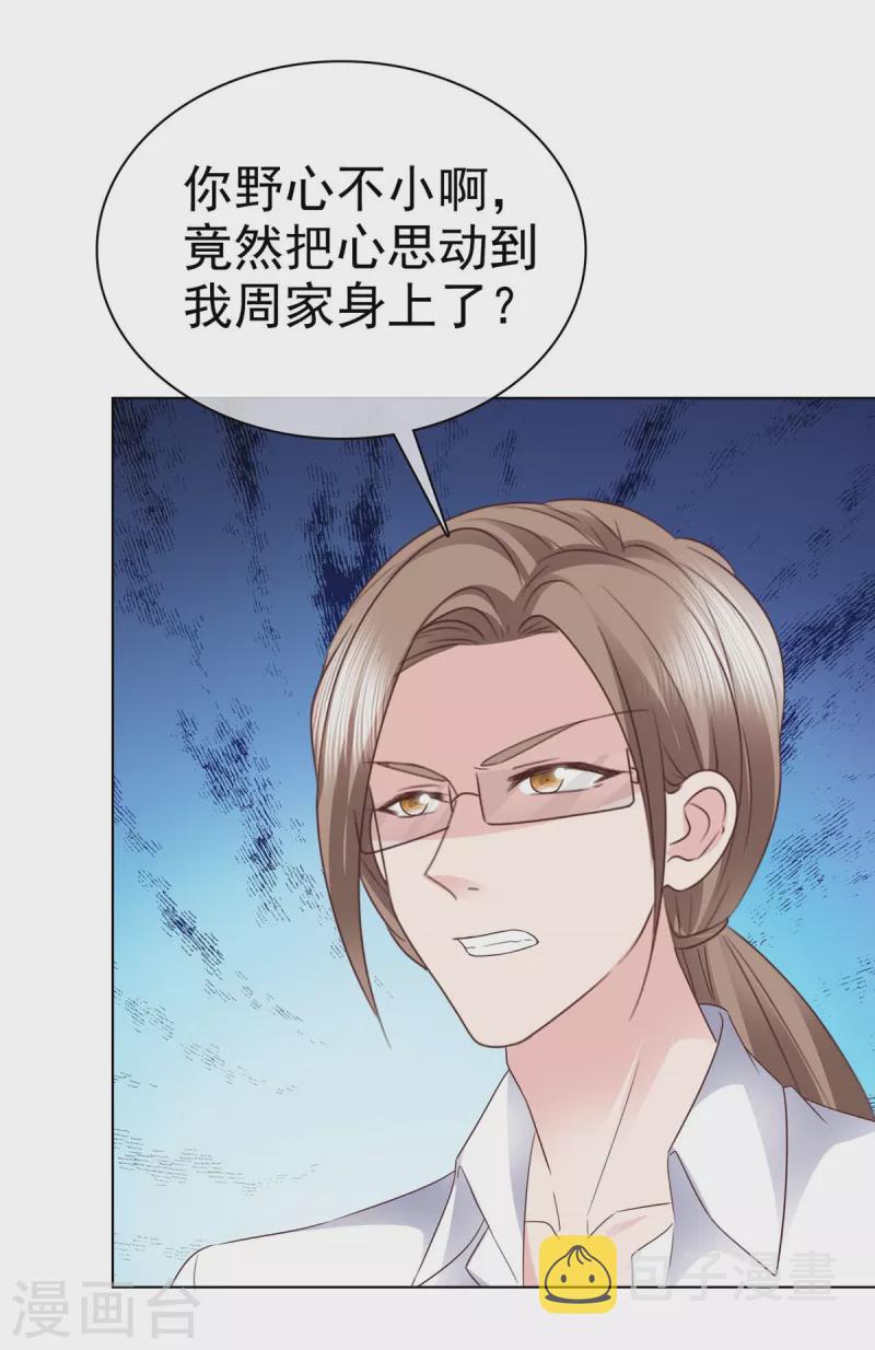 第102话 做一笔交易19