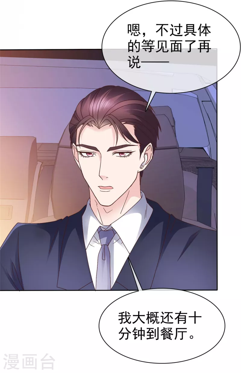 第99话 原来喜欢的……16