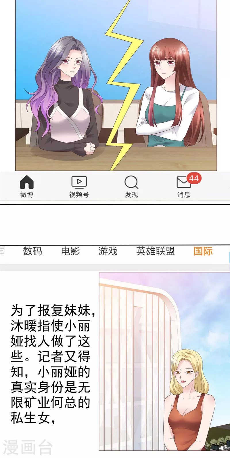 第96话 爱你没有理由18