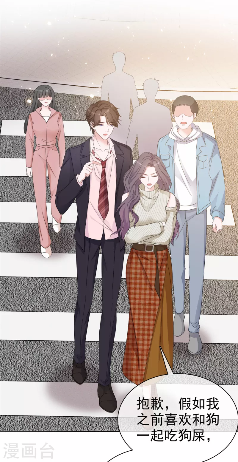 第31话 不许动我女朋友11