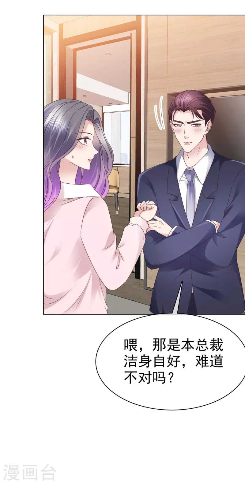 第78话 这是我第一次15