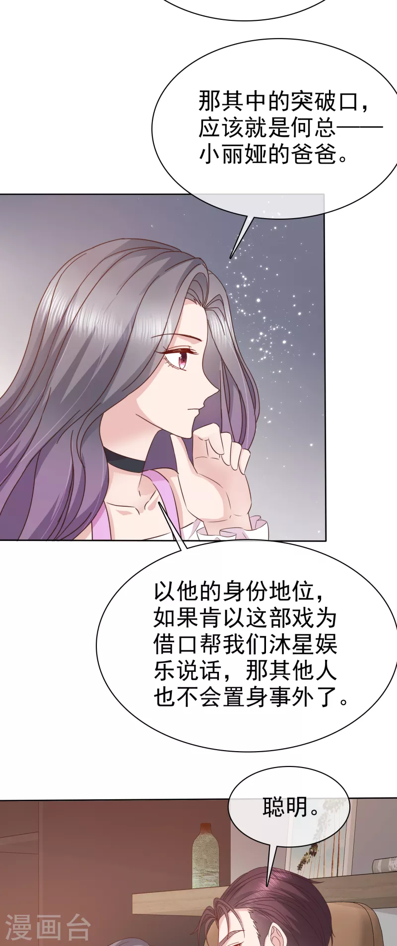第81话 这样就够了15