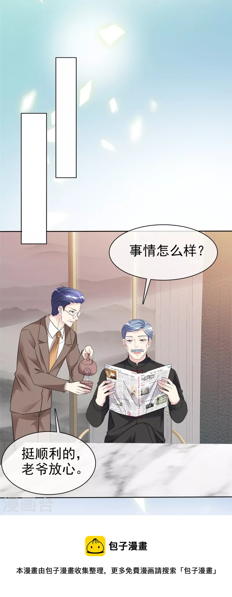 第45话 没有贤者时间，谢谢~13