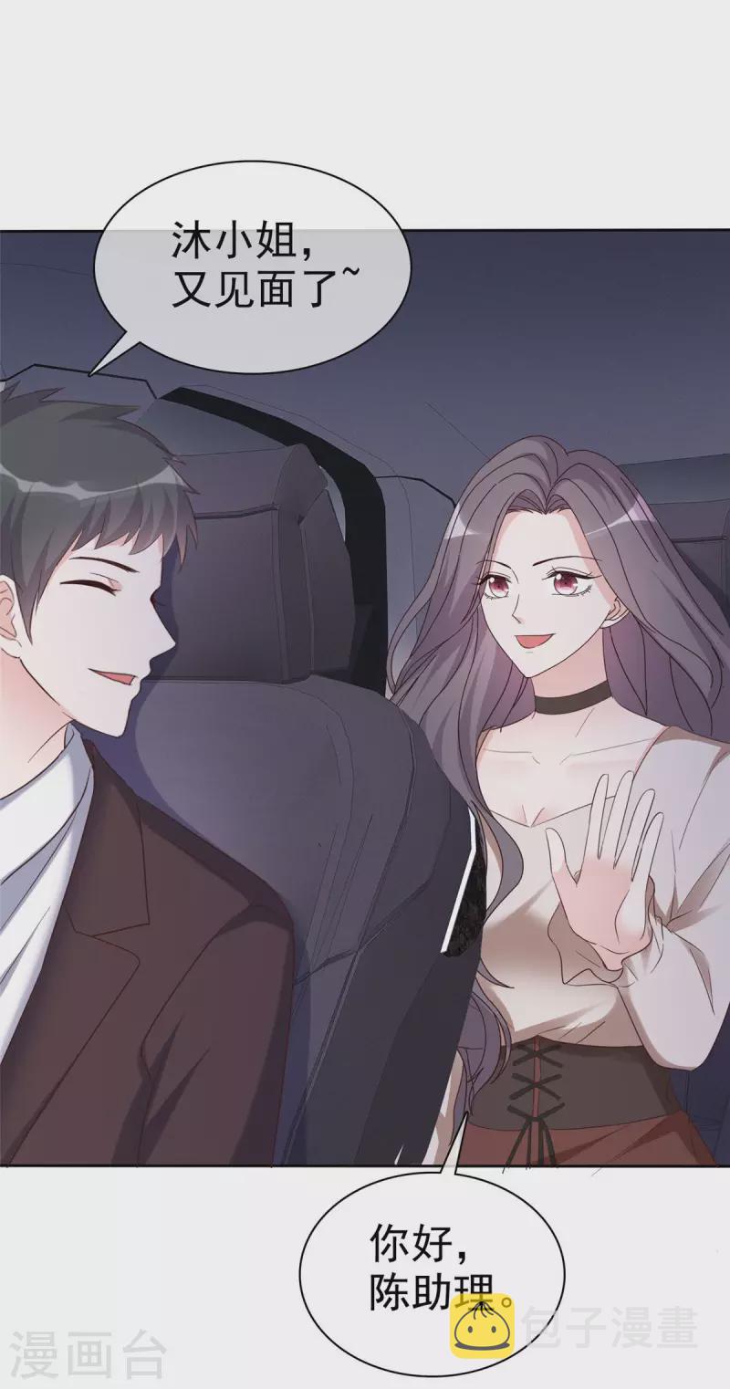 第17话 合约女友7