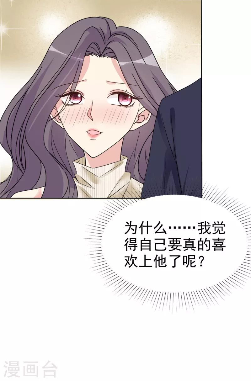 第32话 狗急跳墙9