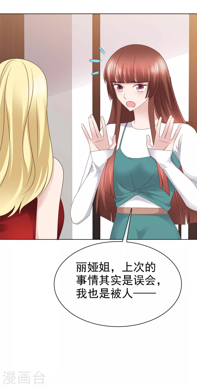 第90话 用心包装9