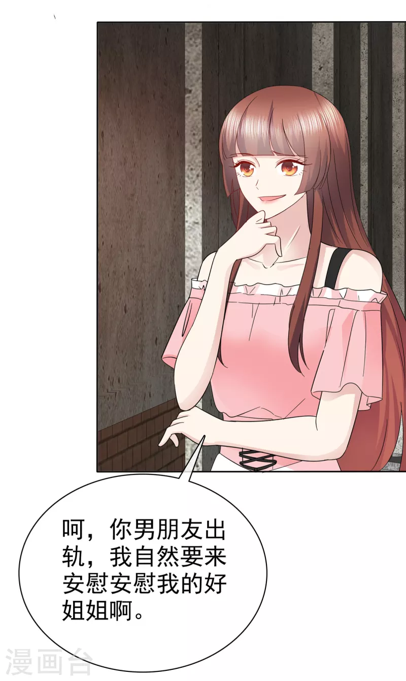 第54话 你俩真是让我恶心！3