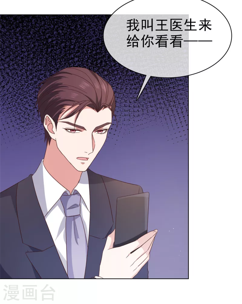 第87话 脸被打了？21