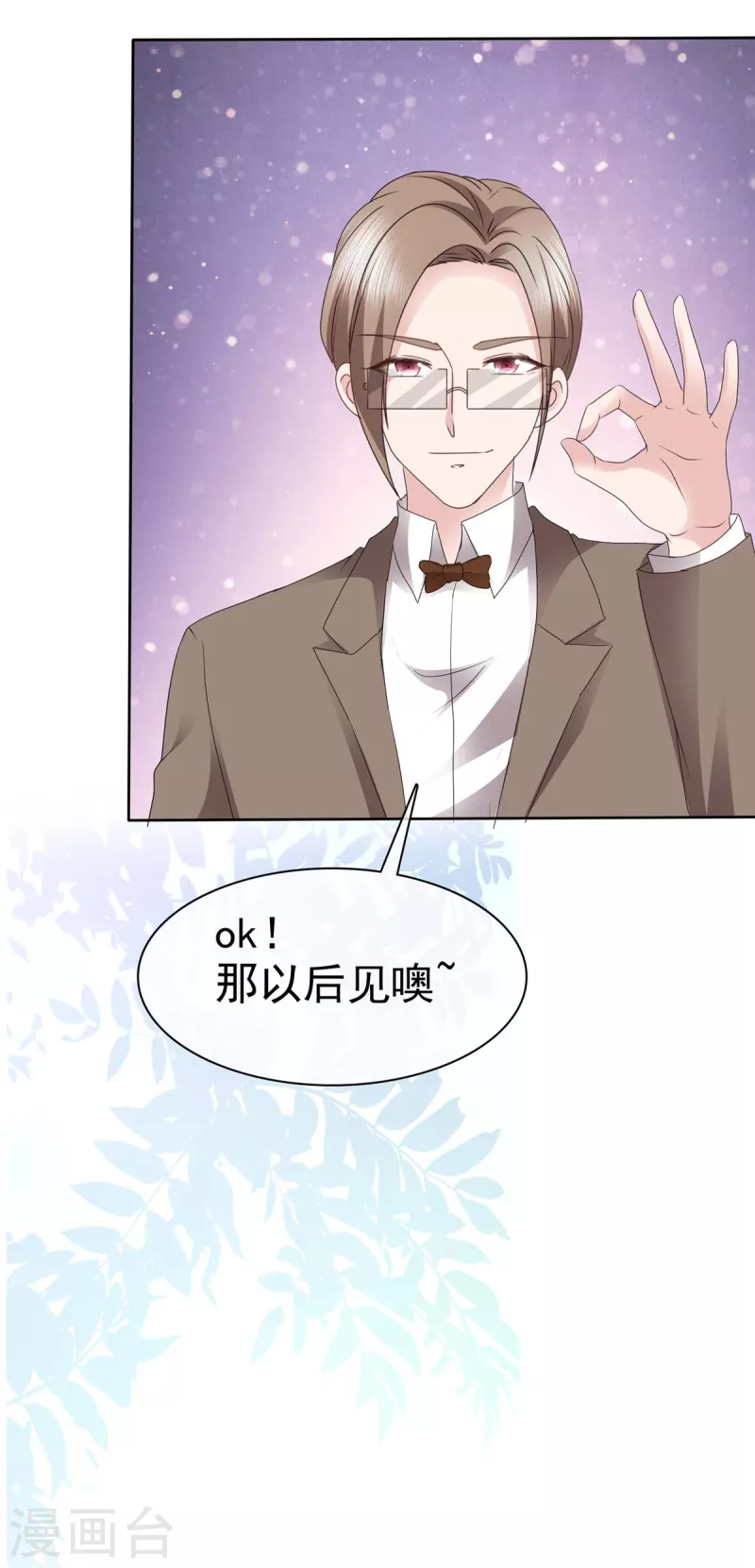 第64话 一场应酬4