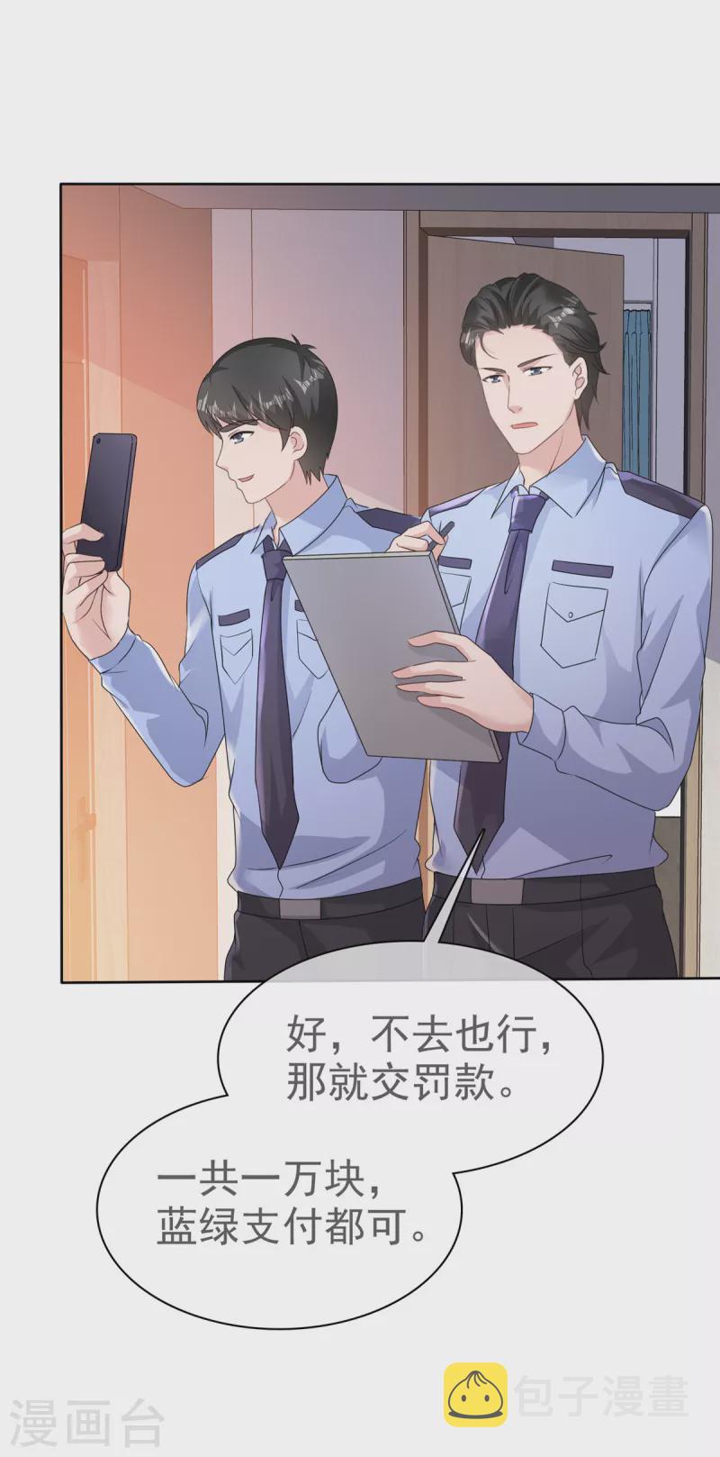 第77话 来了还想跑？！3