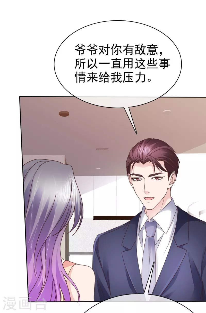 第104话 我打算退出了17