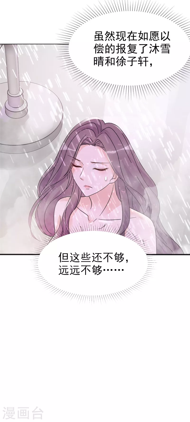 第42话 我睡沙发你睡牀？8