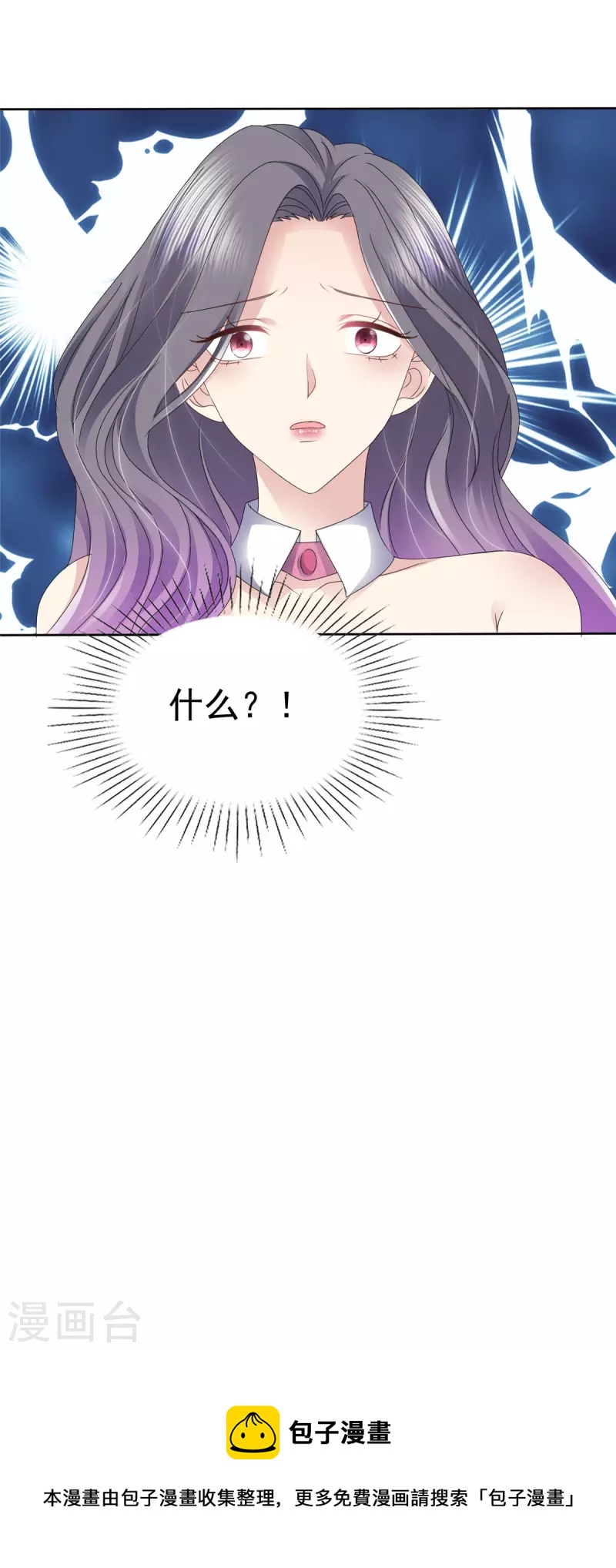 第59话 职场绿茶有两下子19