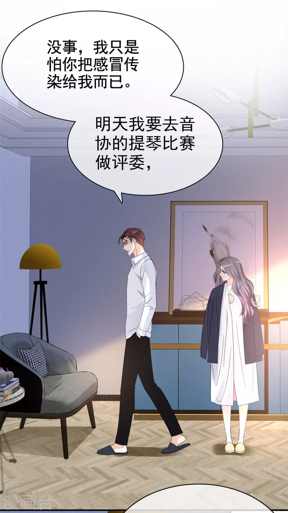 第4话 小提琴比赛5