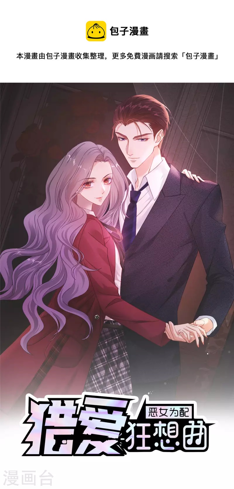 第79话 热搜第一0