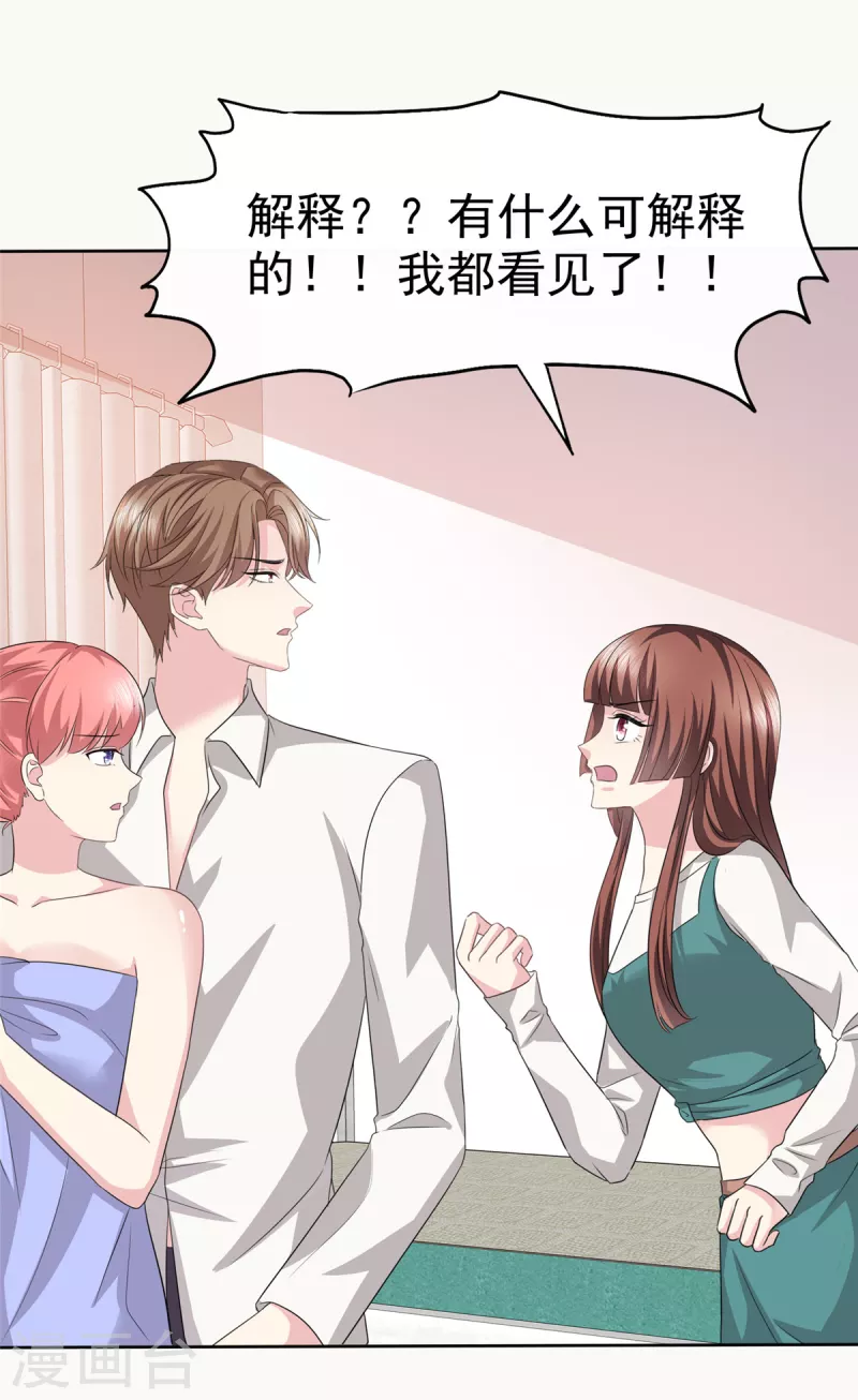 第94话 快看，有八卦！7