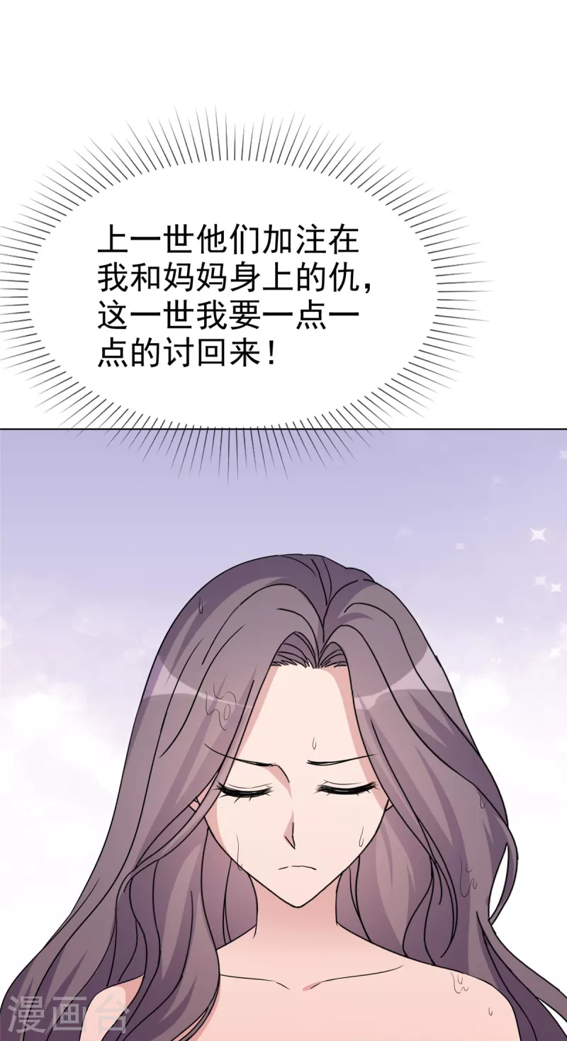 第43话 我们在一起吧！0