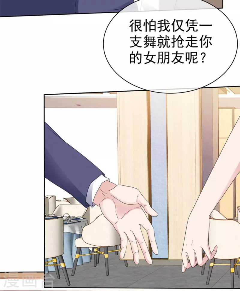 第63话 二男争一女？17