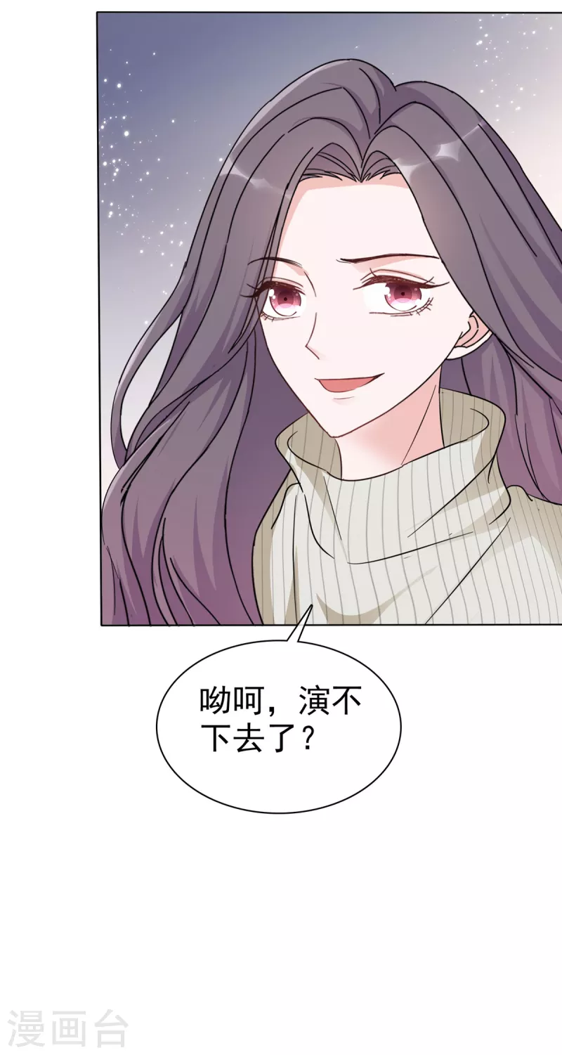 第31话 不许动我女朋友13