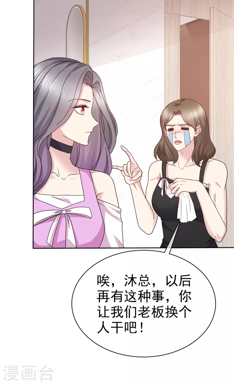 第85话 将计就计17