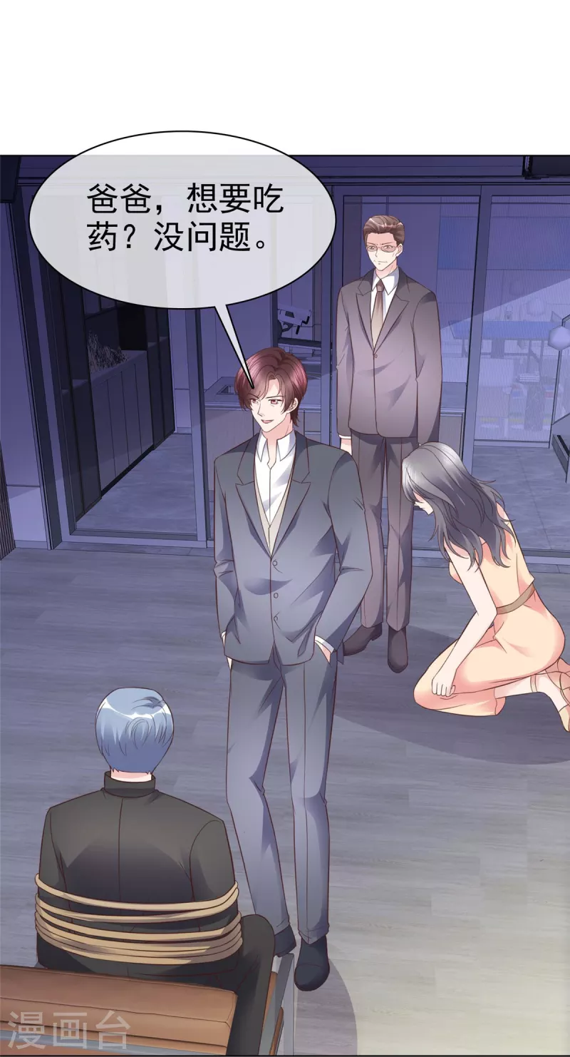 第108话 股份重要还是女人重要？2