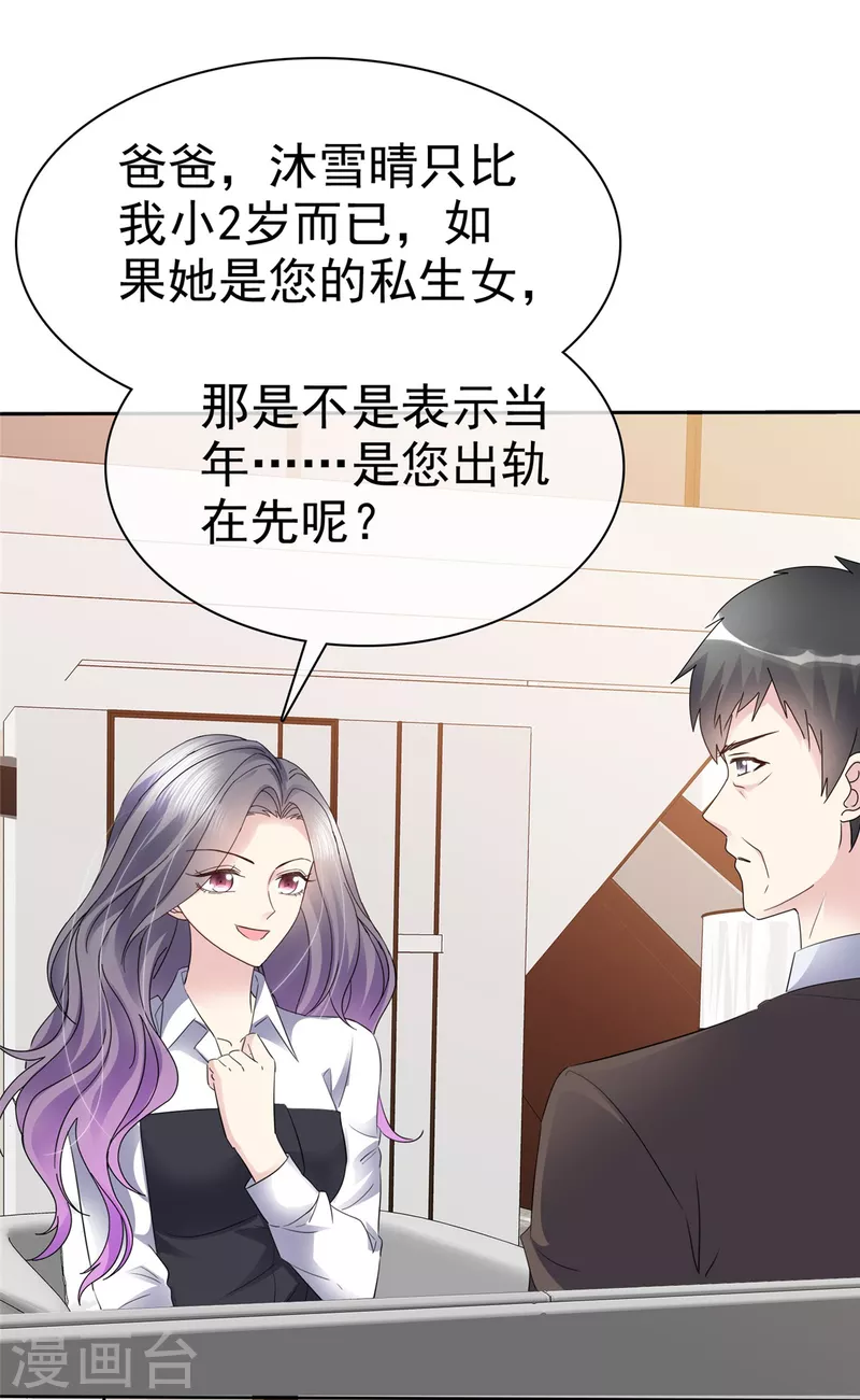 第50话 你们不是要分手了吧？2