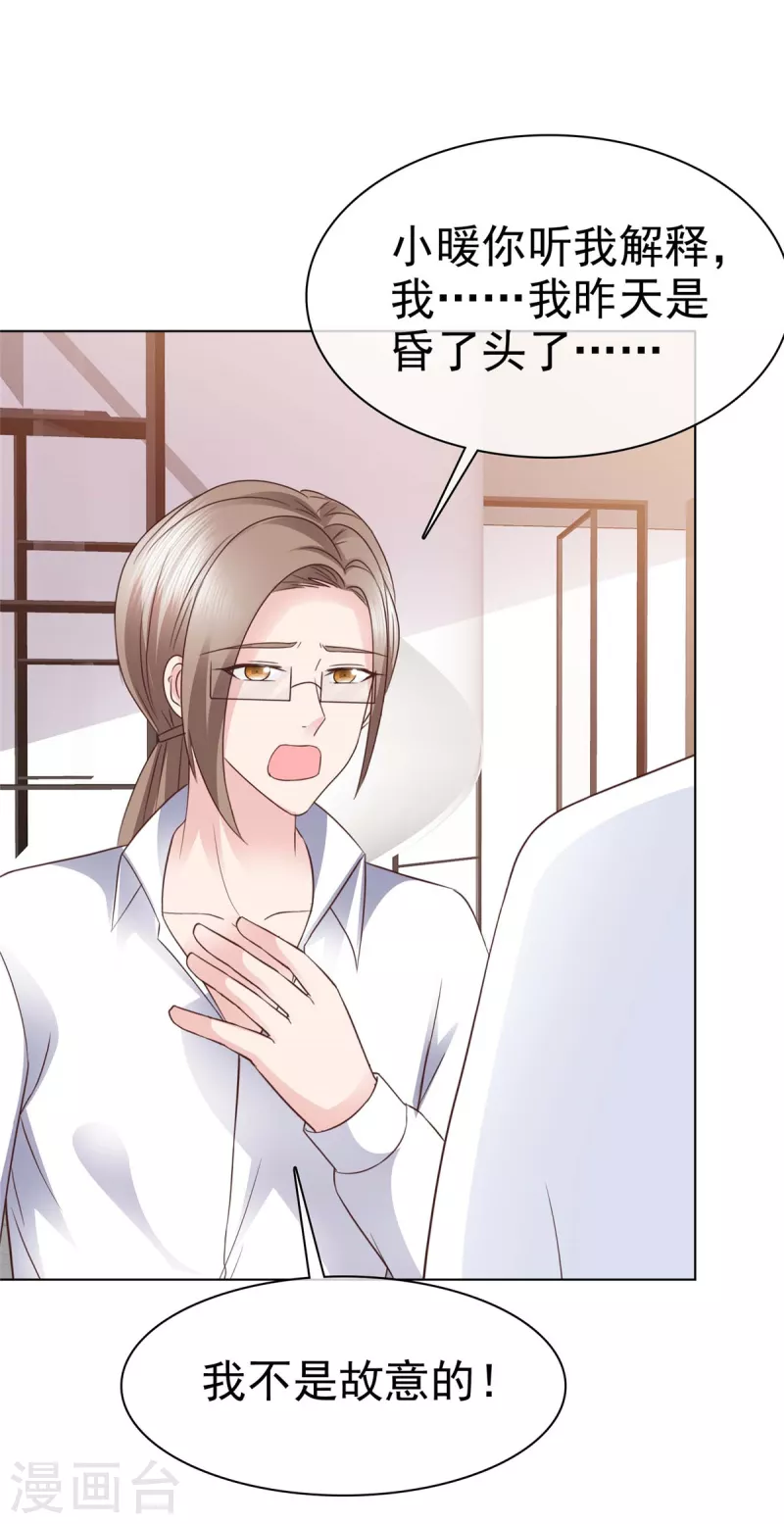 第101话 怎麽会这样！27