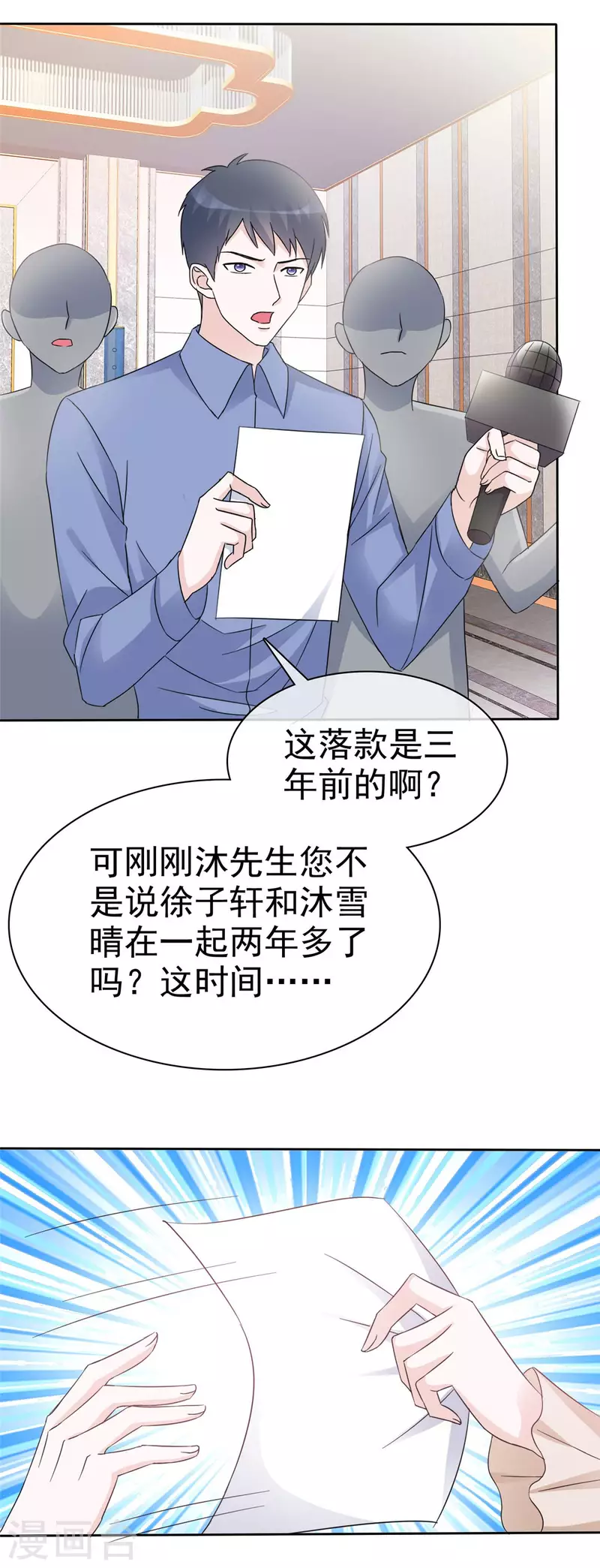 第13话 以眼还眼，以牙还牙13