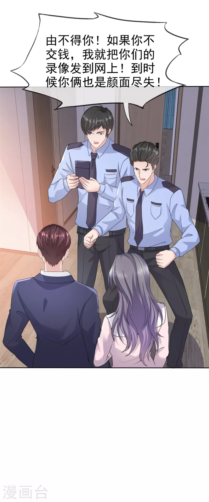 第77话 来了还想跑？！7