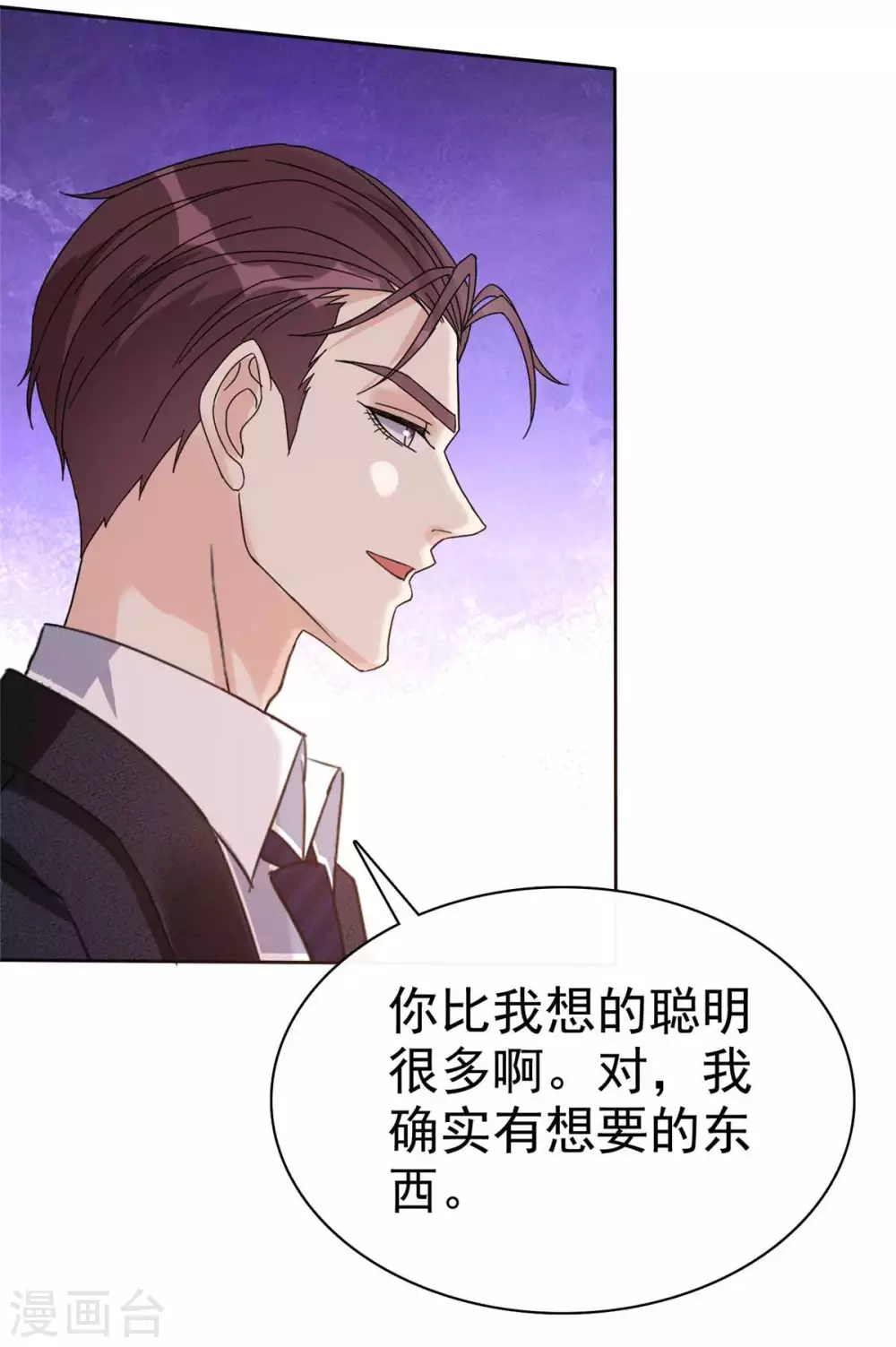 第9话 做我女朋友7