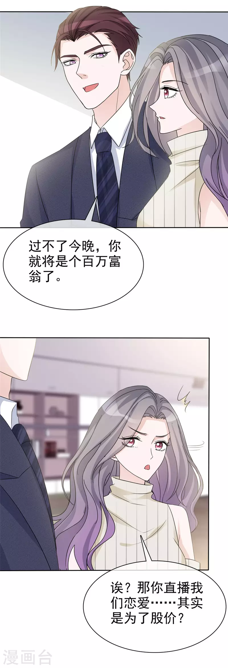 第20话 墨少的惊喜14