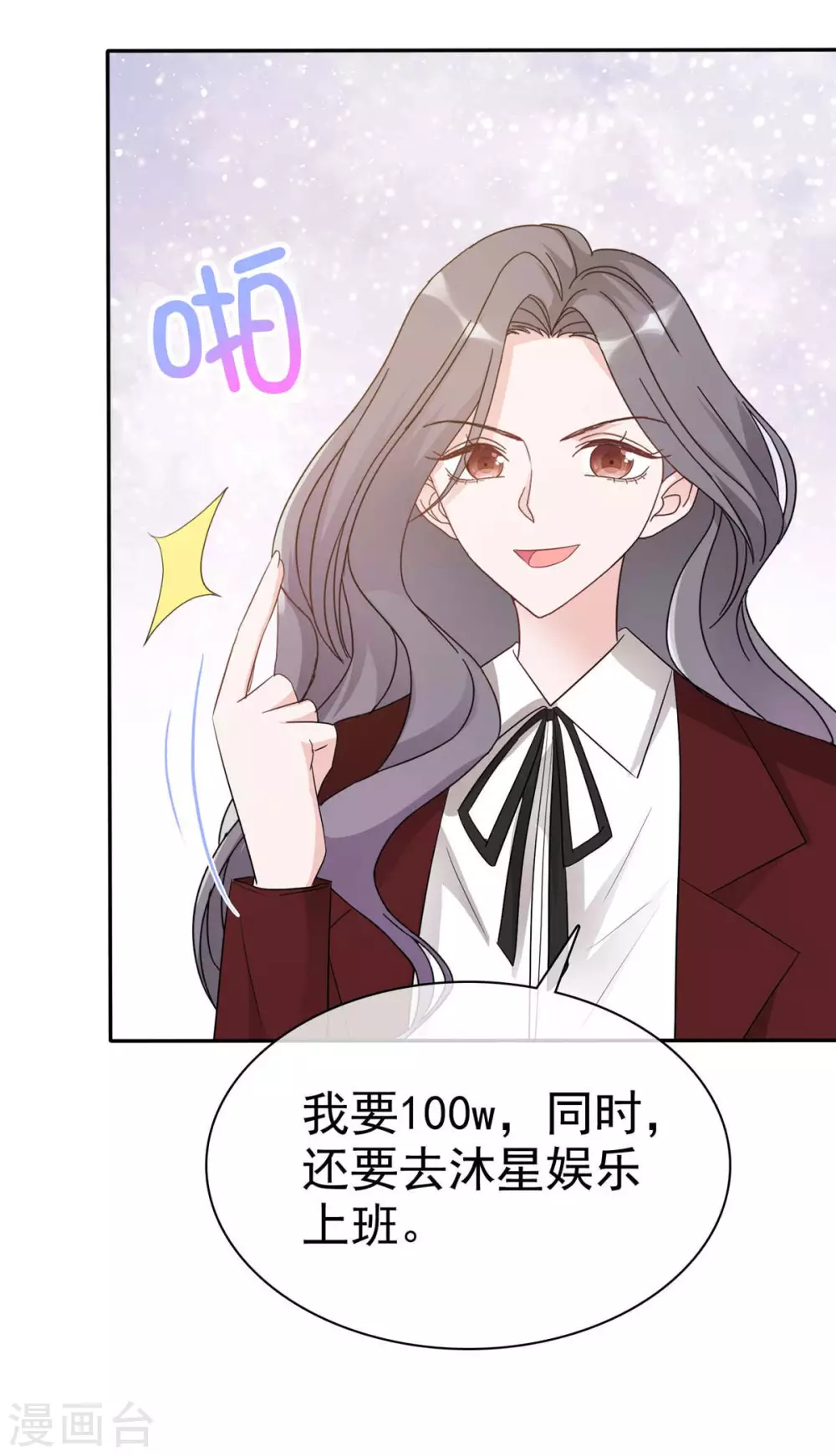 第11话 姐姐，你打我吧！21