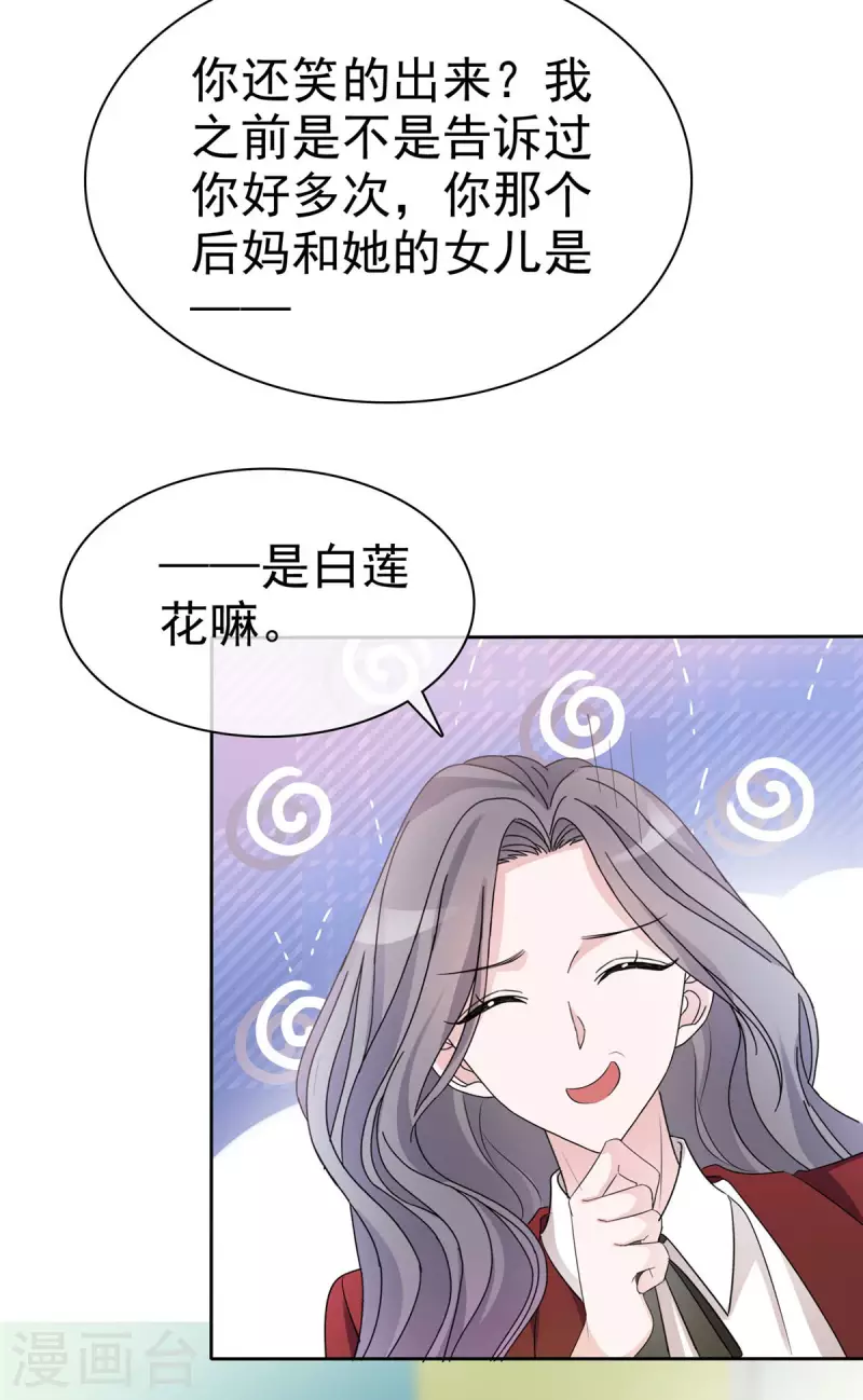 第12话 让我一点一点报复你们14