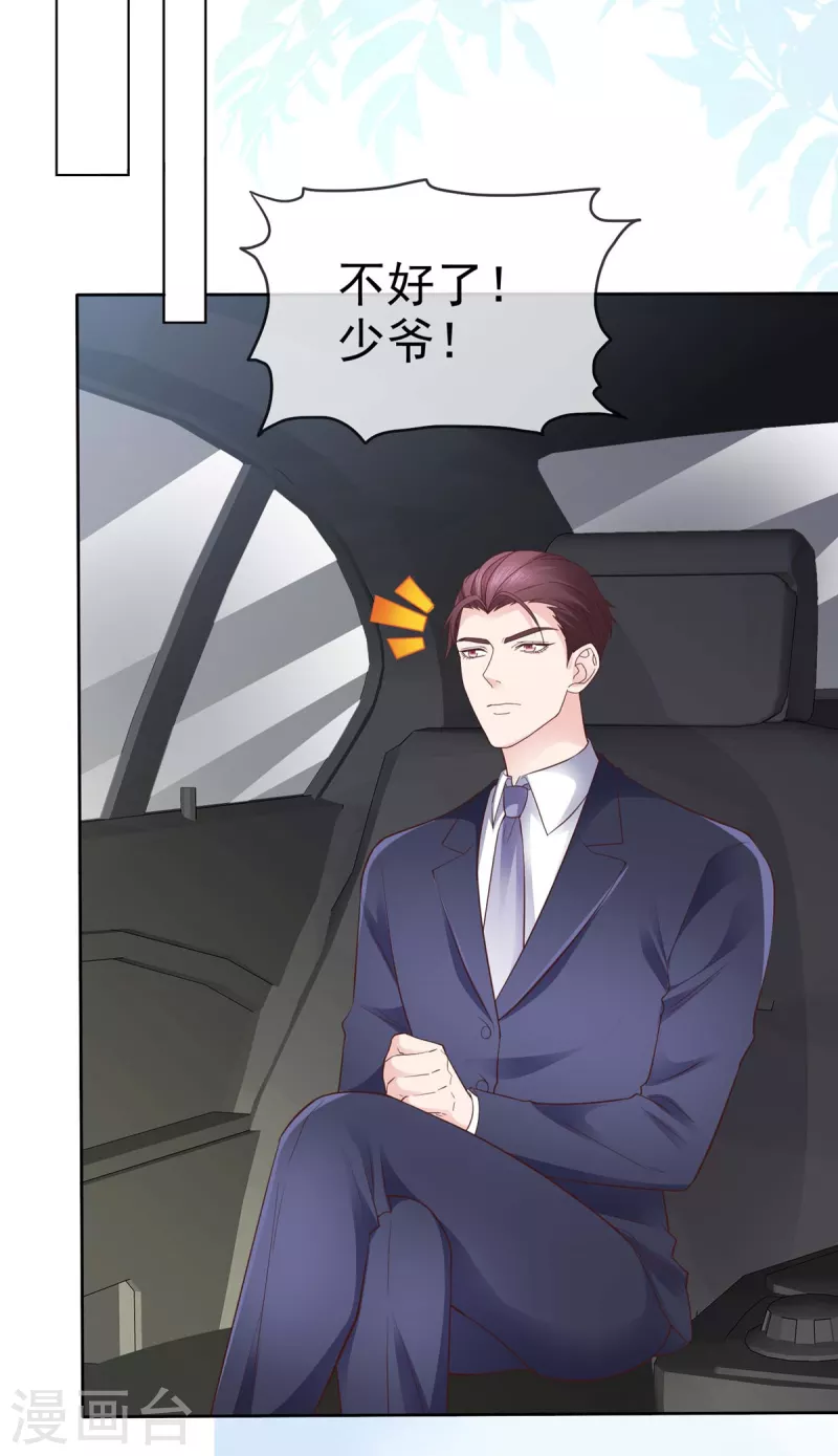 第106话 跟我走吧9