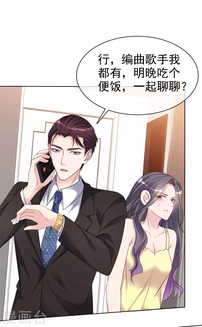 第29话 你这是在求我？5