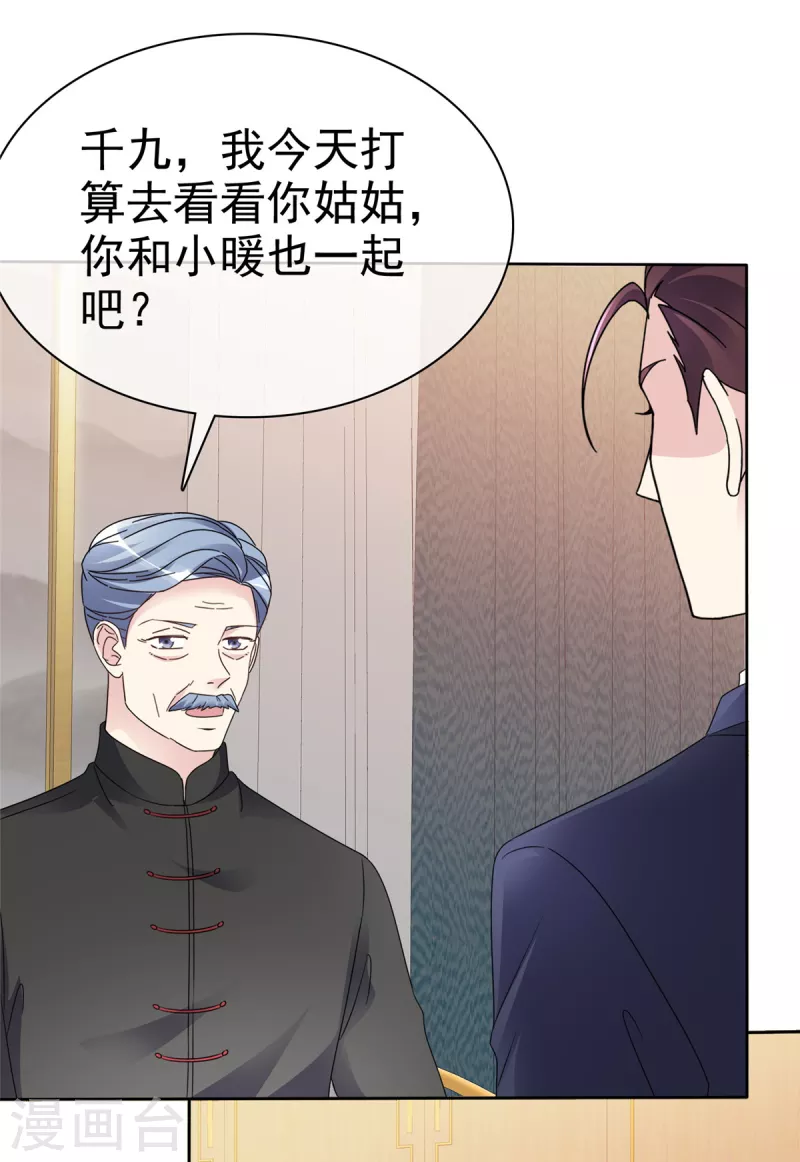 第46话 南城旧事14