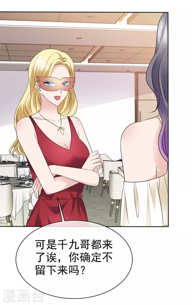 第61话 男人都是大猪蹄子！24