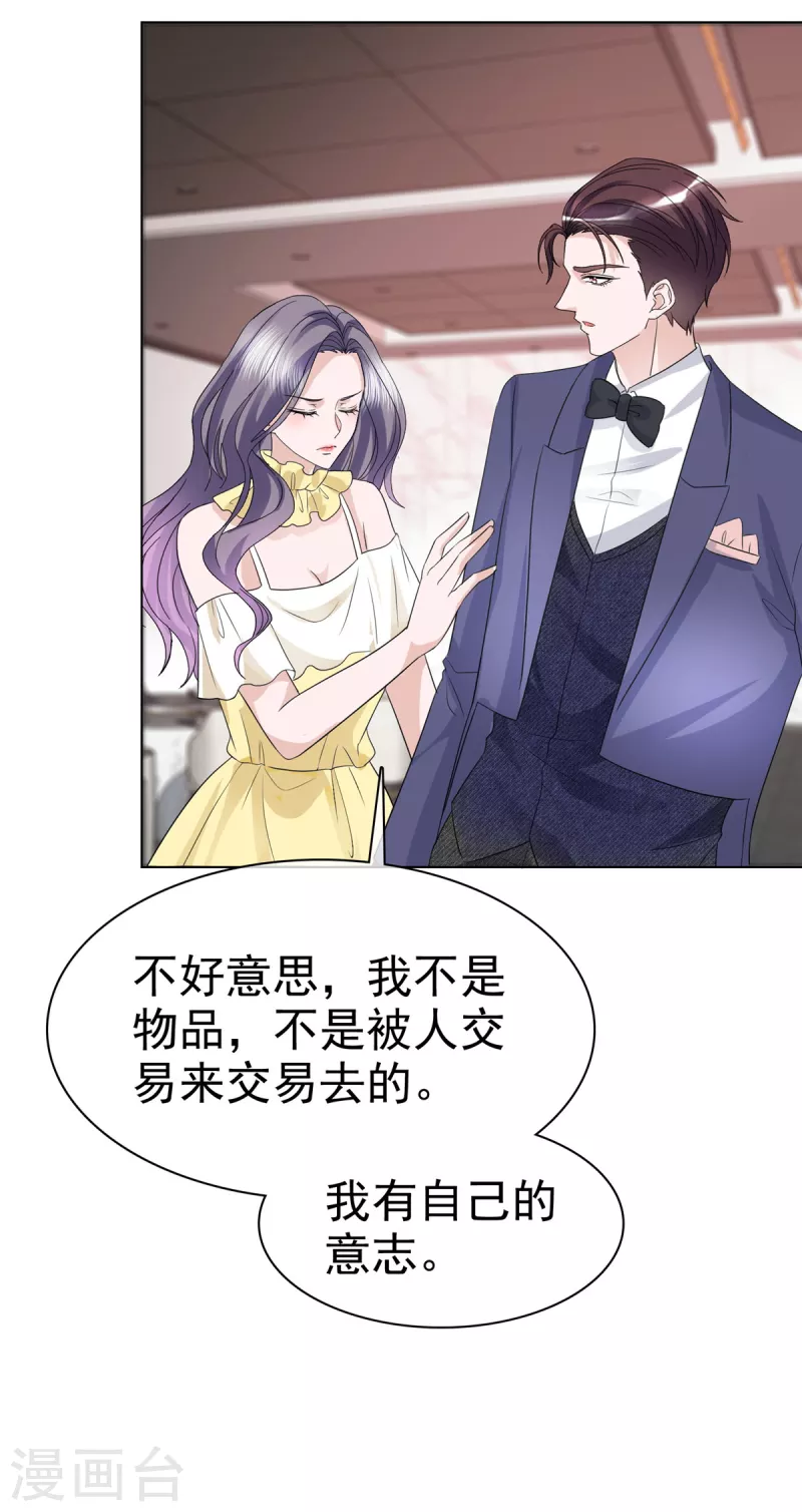第63话 二男争一女？9