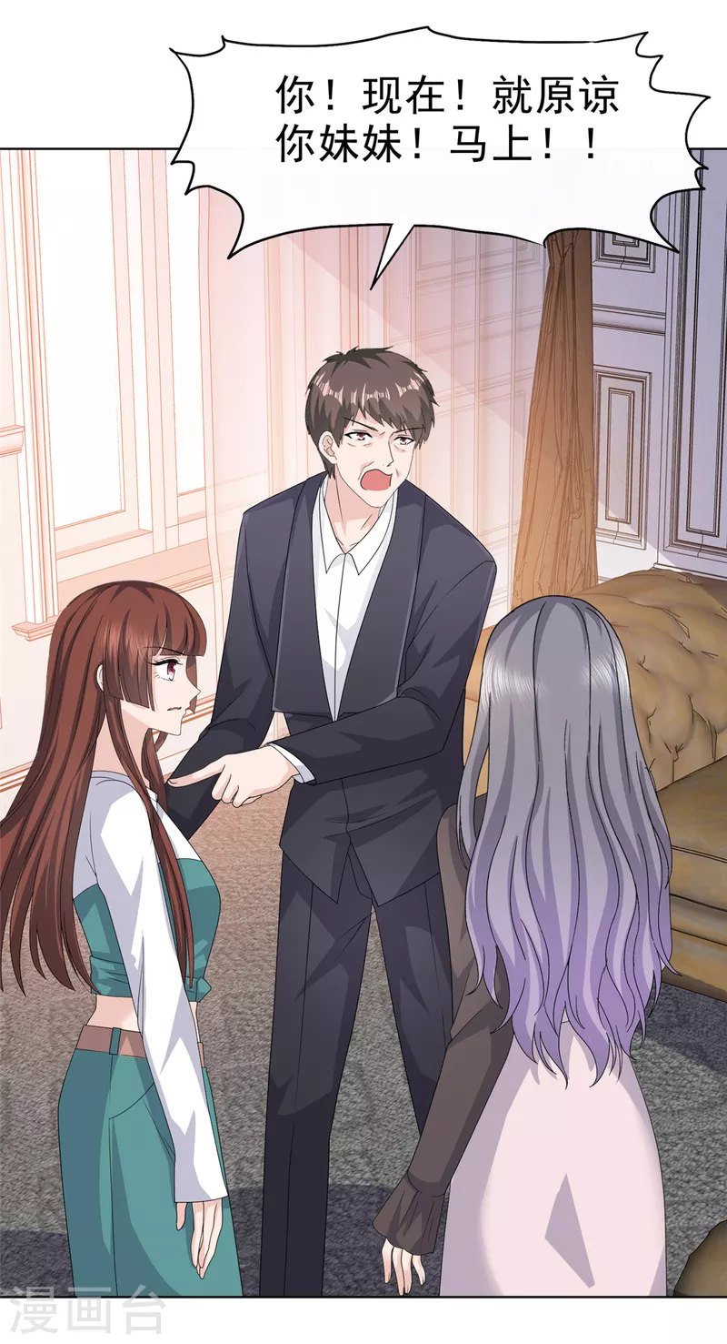 第87话 脸被打了？5
