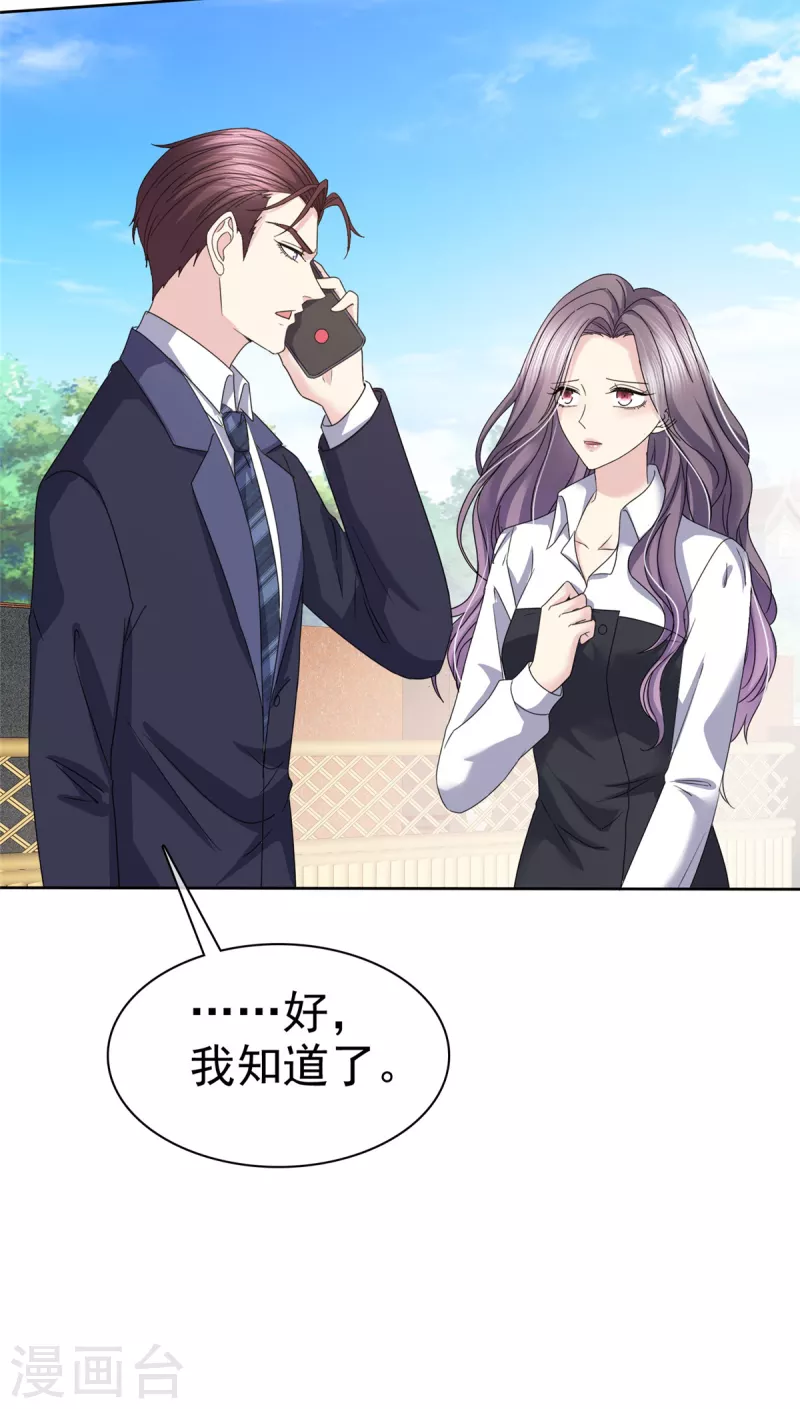 第48话 我不许你们在一起！18