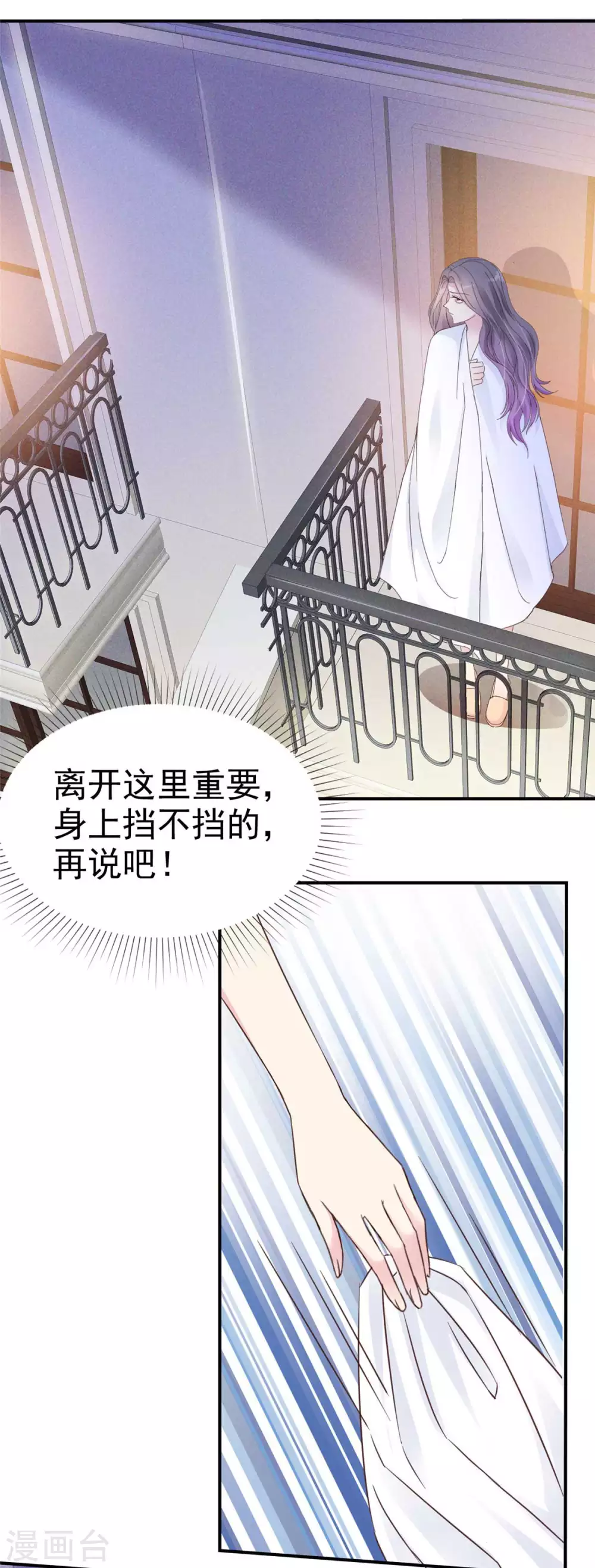 第1话 重回陷阱17
