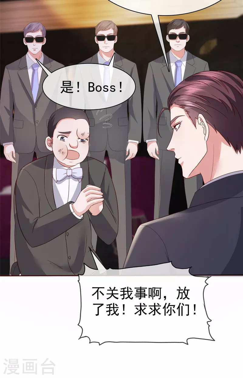 第72话 我不想走4