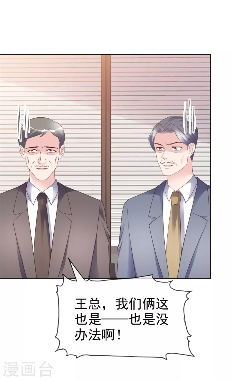 第108话 股份重要还是女人重要？24