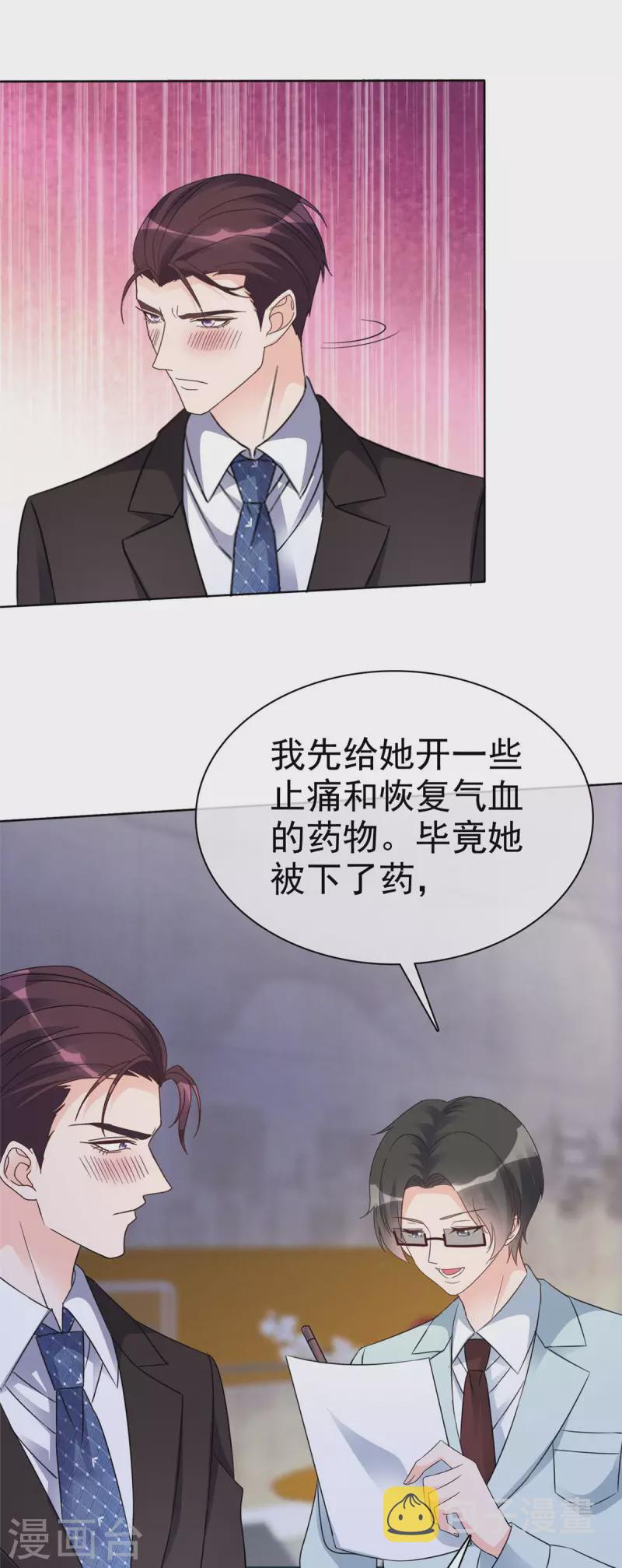 第26话 我怎麽在墨千九家？9